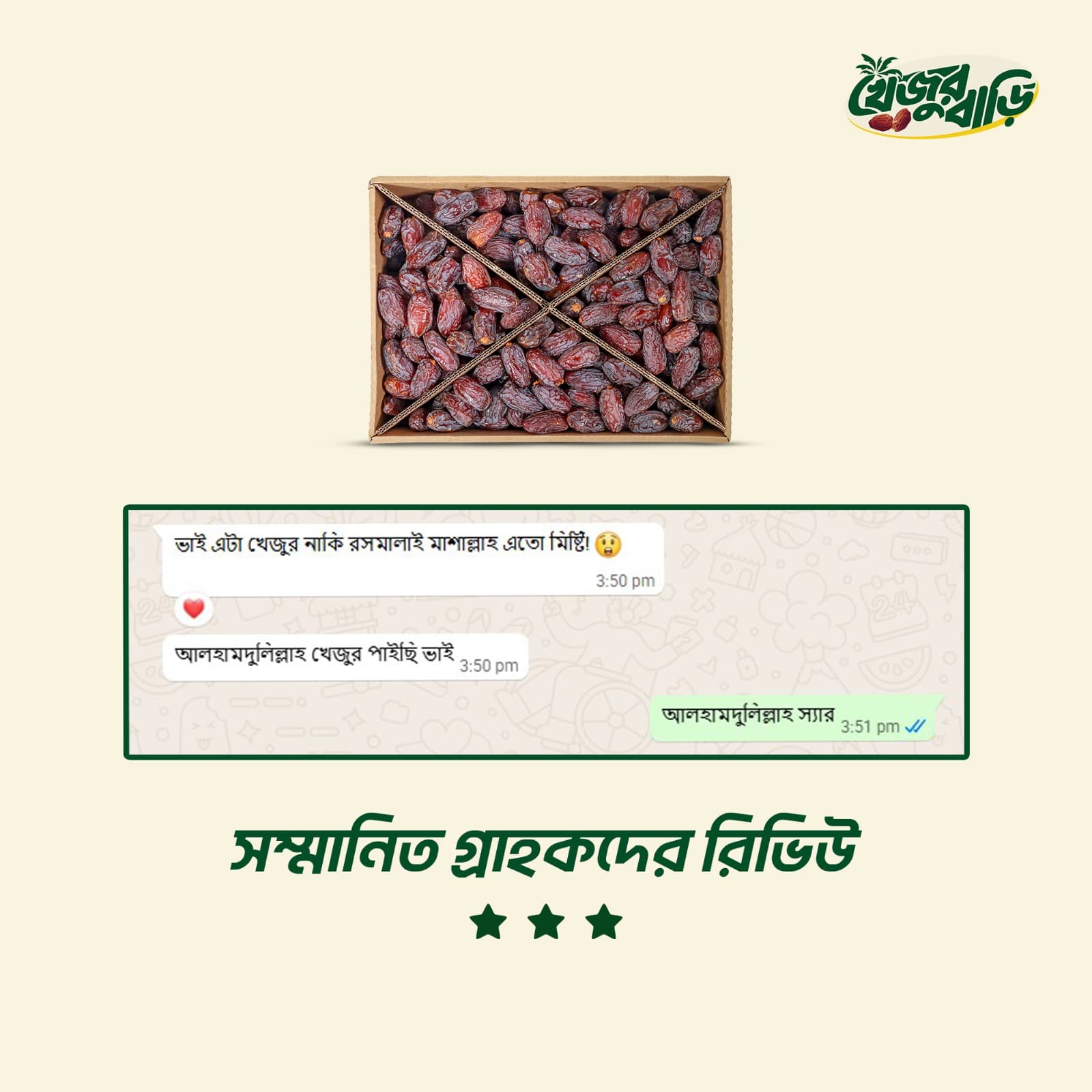 Customer Review 1