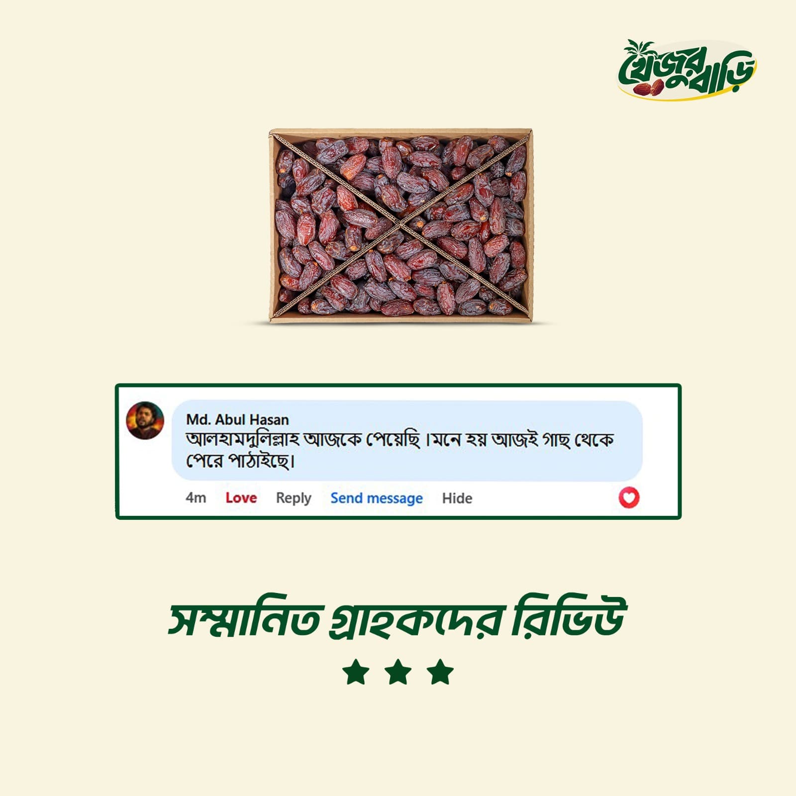 Customer Review 2