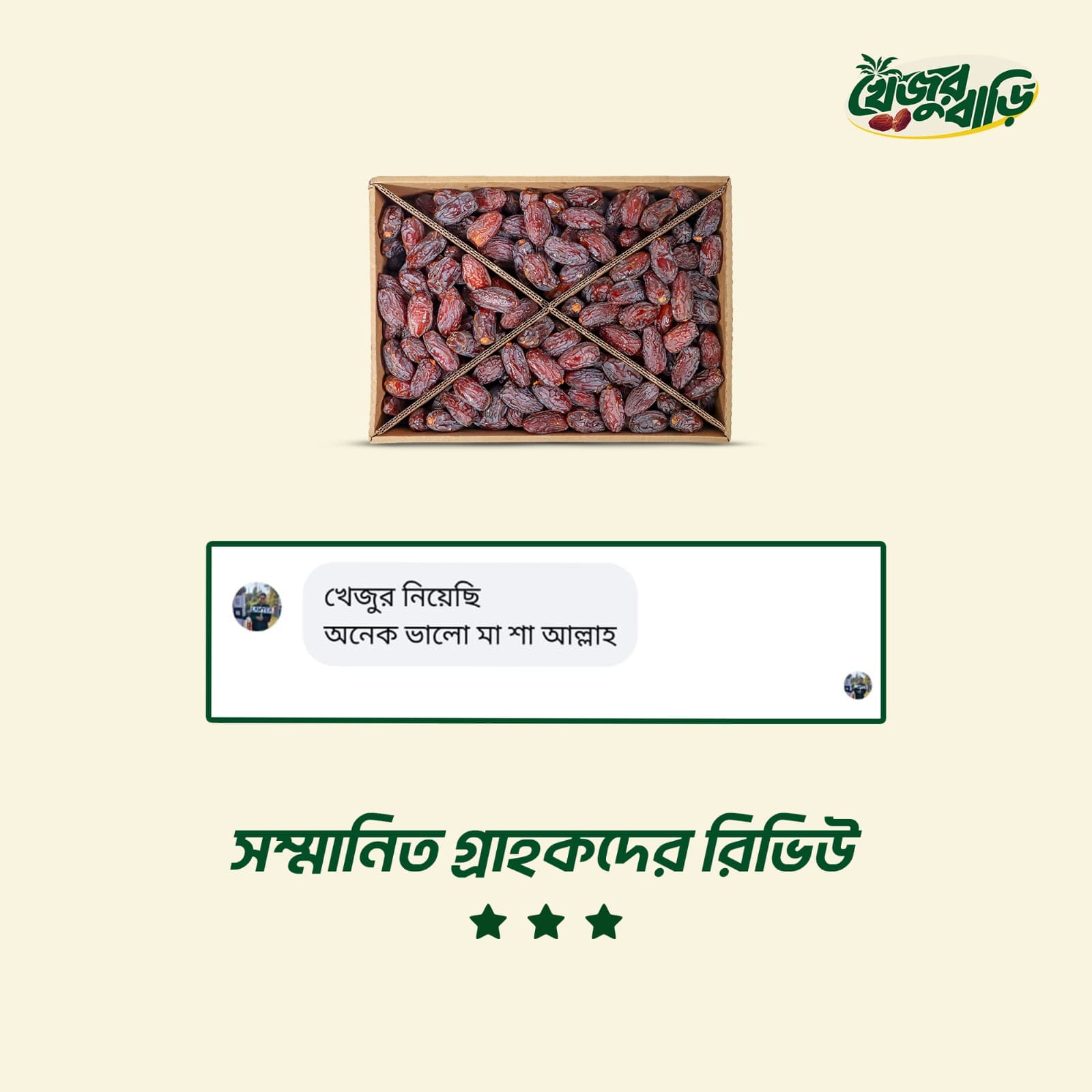 Customer Review 3