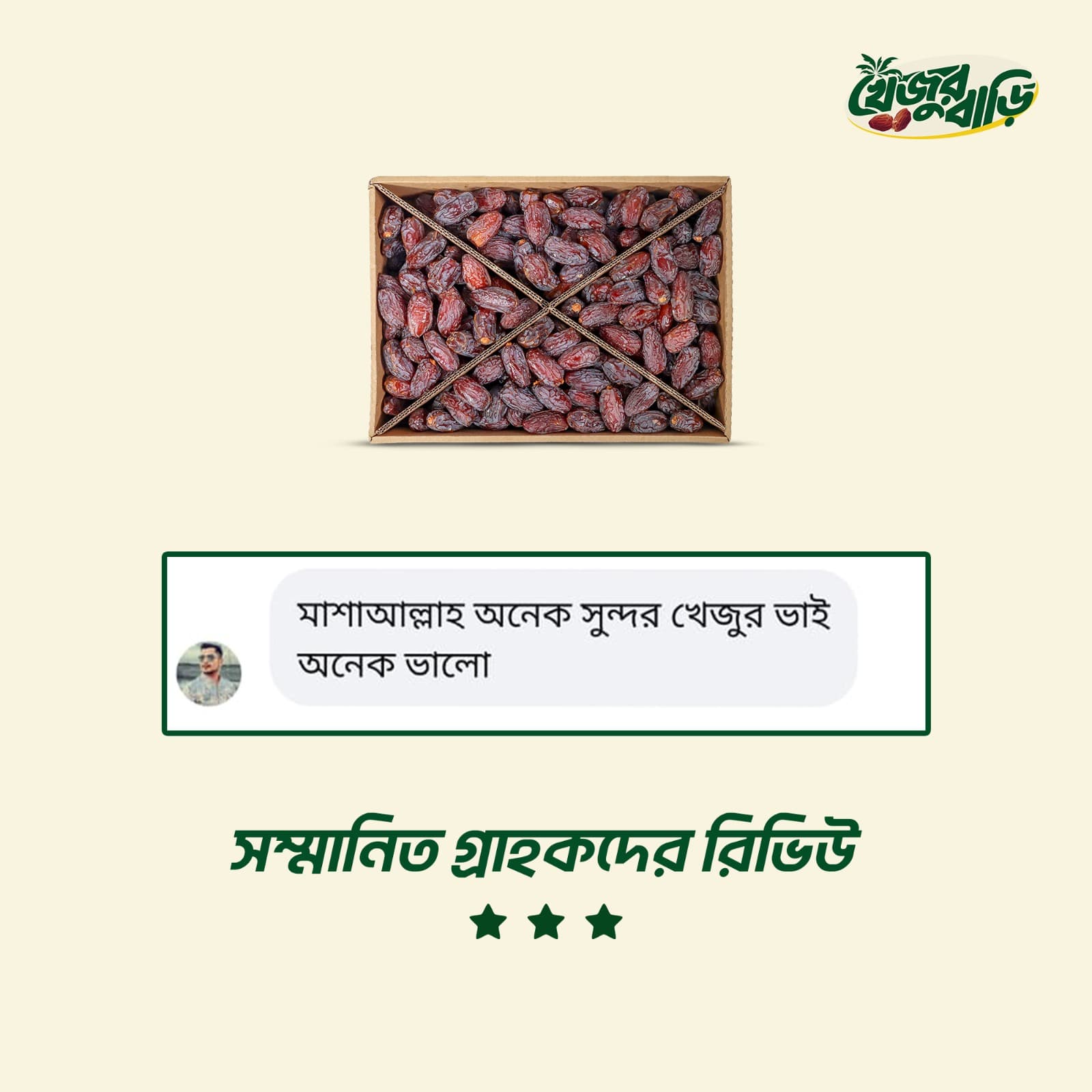 Customer Review 4