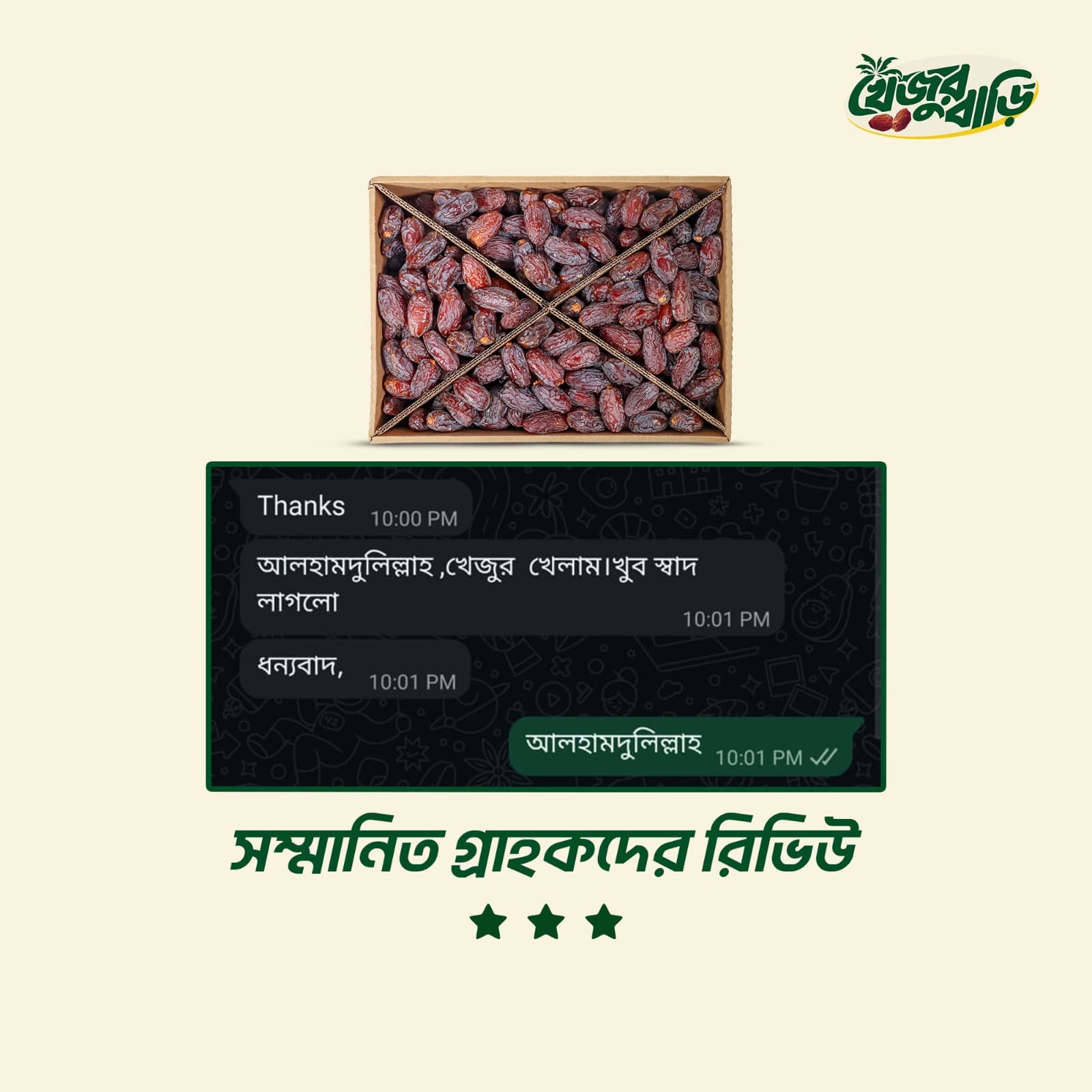 Customer Review 5
