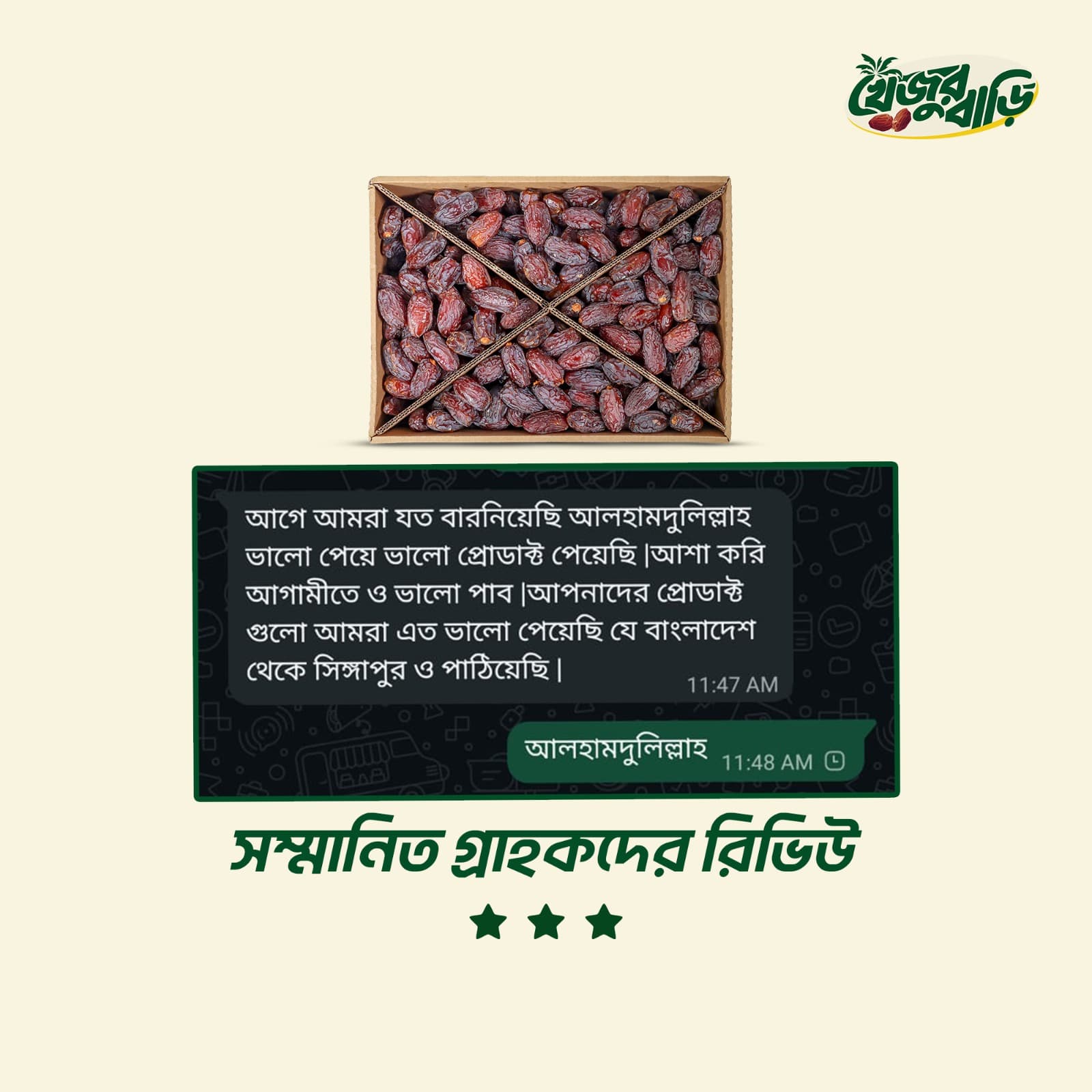Customer Review 7